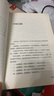 二手正版85成新 中國文脈 余秋雨/著(zhù) 長(cháng)江文藝出版社 2012版  文學(xué)類(lèi) 曬單實(shí)拍圖