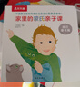 家里的蒙氏親子課（套裝共8冊 0-3歲 樂(lè )樂(lè )趣 親子共讀的蒙氏理念繪本）   曬單實(shí)拍圖