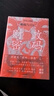 財(cái)政密碼 郭建龍著 密碼三部曲 哲學(xué)密碼 軍事密碼 全新再版 俞敏洪 馬伯庸 張明揚(yáng)等鼎力推薦 中國政治 哲學(xué) 演化 思想 財(cái)政密碼 (中央王朝的財(cái)政與興亡) 曬單實(shí)拍圖