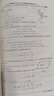 線性代數(shù)與空間解析幾何  第六版 曬單實拍圖