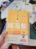 新版！初中教材幫7-9年級下冊】天星教育2026春季教材幫七年級八年級九年級下冊上冊全一冊教材全解語(yǔ)文數學(xué)英語(yǔ)初一初二初三同步課本全解輔導書(shū) 2026春季 新版】七年級下冊 數學(xué)·RJ（人教版） 曬單實(shí)拍圖