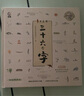 三十六個字 曬單實(shí)拍圖