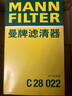 曼牌（MANNFILTER）空調(diào)濾空氣濾芯套裝20-23款路虎發(fā)現(xiàn)運動版/20-23款攬勝極光極光L 曬單實拍圖
