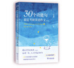 2026石雷鵬作文30個功能句搞定考研英語作文+沖刺背誦20篇英語一英語二可搭唐遲閱讀的邏輯三小門長難句閱讀真題詞匯劉琦琦哥語法和長難句 半書官方旗艦店 【分開發(fā)】2026石雷鵬作文+沖刺20篇（英語 曬單實拍圖