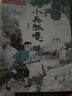 小兵張嘎（全彩四色，入選5-6年級閱讀推薦書目，愛國主義教育讀本，徐光耀文學館和《小兵張嘎》博物館推薦，少年英雄紅色經典故事，連環(huán)畫畫家王重圭彩繪插圖） 曬單實拍圖