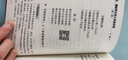 正版包郵 繞口令播音員主持人訓練手冊 第2版 練出好聲音教材 矯正發(fā)音語(yǔ)言基本功書(shū)籍順口溜說(shuō)話(huà)技巧的成人少兒播J 曬單實(shí)拍圖