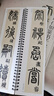 經(jīng)典碑帖 書(shū)法臨摹字卡 鄧石如篆書(shū)千字文（套裝全2冊） 曬單實(shí)拍圖