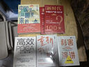 高效PDCA工作術(shù) 曬單實拍圖