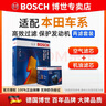 博世（BOSCH）濾芯保養套裝/汽車(chē)濾清器 兩濾套裝：空氣濾芯+機油濾芯 本田十代思域 1.5T【15至21款】 曬單實(shí)拍圖