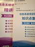 希賽2026年 軟考高級學(xué)習包信息系統項目網(wǎng)絡(luò )規劃架構分析師精講視頻網(wǎng)課講義模擬真題庫沖刺資料 信息系統項目管理師 無(wú)憂(yōu)班學(xué)習包【四大精品課程+紙質(zhì)資料+模擬題2套】 曬單實(shí)拍圖