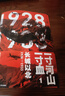 【全套5冊】一寸河山一寸血 關(guān)河五十州 全景式展現中國正面抗日全史小說(shuō) 軍事抗戰長(cháng)篇歷史小說(shuō) 勵志一寸山河 磨鐵圖書(shū) 正版書(shū)籍 浙江人民出版社 曬單實(shí)拍圖
