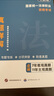 司法考試2025歷年真題詳解 法考2025國(guó)家統(tǒng)一法律職業(yè)資格考試7套客觀題+11套主觀題 可搭法考教材真題瑞達(dá)方圓眾合輔導(dǎo)書 曬單實(shí)拍圖