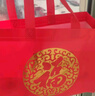 懶兜兜禮品袋手提袋無紡布福字紅色環(huán)保袋送禮回禮袋煙茶酒袋中秋國慶節(jié) (特大5只裝)福字 47*16*36cm 曬單實拍圖