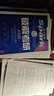 星火英語考研英語詞匯2026考研詞匯巧記速記考研英語單詞書高頻亂序版考研英語一英語二考研真題全套資料8000詞匯 考研詞匯巧記速記+英一全套【強(qiáng)化+沖刺+上岸】 曬單實(shí)拍圖