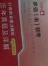 26年多省公務(wù)員考試真題+考前沖刺卷】華圖2026多?。ㄊ校┞?lián)考公務(wù)員考試用書(shū)行測申論省考歷年真題山西福建廣西 省考聯(lián)考多省【行測】歷年真題1本 曬單實(shí)拍圖