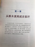 絲瓷之路博覽：邱處機(jī)與成吉思汗 曬單實(shí)拍圖