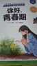 小學(xué)生心理健康閱讀 找呀找個(gè)好朋友 找呀找個(gè)好朋友 曬單實(shí)拍圖
