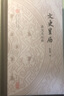 文史星歷：秦漢史叢稿 北京大學(xué)出土文獻(xiàn)與古代文明研究叢刊 陳侃理著 上海古籍出版社 圖書 曬單實拍圖