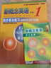 【贈詞匯寶典】新概念英語1同步語法練習(xí) 新概念英語第一冊教材配套語法練習(xí)冊 講練測學(xué)生用書語法訓(xùn)練 入門零基礎(chǔ)自學(xué) 新概念英語1同步語法練習(xí) 曬單實拍圖