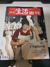 現貨 2026年1-3期【A股十年新高】三聯(lián)生活周刊雜志2026年訂全年訂閱共52期【另有月度打包/新期現貨/每期發(fā)貨可選】新聞熱點(diǎn)時(shí)事評論文化生活新聞社會(huì )期刊 2024年37期【了不起的小鎮】 曬單實(shí)拍圖