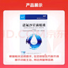 [鑫燁] 諾氟沙星滴眼液 8ml:24mg/盒 5盒裝 曬單實(shí)拍圖
