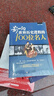 【正版包郵】 全3冊 影響世界歷史進(jìn)程的100篇文選+100位名人+100次戰(zhàn)爭 追求全球偉大人物的成功之路 影響世界歷史進(jìn)程的100位名人 定價38 曬單實拍圖