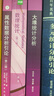 數(shù)理統(tǒng)計（第2版）/現(xiàn)代統(tǒng)計學(xué)叢書 曬單實拍圖