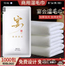 福家福濕毛巾純棉酒店餐飲餐廳飯店用火鍋加厚定制印刷logo一次性濕毛巾 宴字加厚鎖邊【25*25CM】 200包 曬單實拍圖