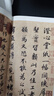 行書(shū)名品 上下 全2冊(cè) 收錄165件作品王羲之王獻(xiàn)之王珣歐陽(yáng)詢(xún)虞世南陸柬之李世民李邕顏真卿柳公權(quán)杜牧楊凝式蔡襄蘇軾黃庭堅(jiān)米芾 行書(shū)書(shū)法毛筆字帖 線(xiàn)裝書(shū)局 曬單實(shí)拍圖