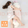 紳族A類(lèi)嬰兒棉兔子公仔抱枕兒童安撫睡枕夾腿擋枕防翻滾床靠枕可拆洗 兔子（小號70x20cm）可拆洗 曬單實(shí)拍圖