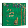 伊索寓言（彩色插圖本） 曬單實(shí)拍圖