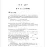 2025新編高中奧賽指導實(shí)用題典全套經(jīng)典黑白配 丁漪 南師大 黑白皮全國奧林匹克競賽培優(yōu)高級 高中物理 奧賽指導+題典2本 曬單實(shí)拍圖