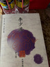 李少波真氣運(yùn)行法 曬單實拍圖