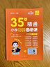 學(xué)奧秘小學(xué)數(shù)學(xué)奧數(shù)畫圖法13種畫圖方法35天精通畫圖法數(shù)學(xué)思維名師精講母題研學(xué)奧數(shù)視頻輔導(dǎo)練習(xí)冊一二三四五六年級上下冊 書+答案+北大老師視頻講解 曬單實拍圖