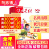 【正版】 包郵作文素材初中版雜志 2025年9月-2026年8月 1年共12期 雜志鋪雜志訂閱 中學(xué)生語(yǔ)文作文素材積累 初中生寫(xiě)作技巧 作文指導寶庫 中考作文押題 2025年9月-2026年8月 曬單實(shí)拍圖