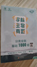 2026李林高考生物1000題真題分類基礎(chǔ)2本套 新高考全國卷高考真題分類訓(xùn)練刷題庫 高中一二三輪 育甲高考總復(fù)習(xí)資料教輔書 可搭漢水丑生高中生物基礎(chǔ)知識2026黃夫人一輪講義高頻模型清單 曬單實(shí)拍圖