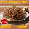 浙江天然野鰻魚(yú)膠花膠黃花魚(yú)膠干貨魚(yú)鰾上品魚(yú)肚滋補品 好品質(zhì)小鰻魚(yú)膠100克 曬單實(shí)拍圖