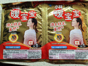 小林暖寶寶暖寶寶貼發(fā)熱貼腰背肩頸膝蓋保暖自發(fā)熱熱貼 2包共60片小林暖寶寶貼 曬單實(shí)拍圖