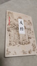 反經(jīng) 正版全書(shū)無(wú)刪減完整版 長(cháng)短經(jīng)國學(xué)古籍經(jīng)典書(shū)籍文白對照原文譯文注釋 職場(chǎng)官場(chǎng)為人處世謀略奇書(shū) 反經(jīng)【全本無(wú)刪減】 曬單實(shí)拍圖