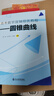 2025版《高考數(shù)學(xué)壓軸培優(yōu)教程》系列三部曲新定義圓錐曲線導(dǎo)數(shù)MST導(dǎo)數(shù)的秘密圓錐曲線的秘密 圓錐曲線 高中通用 曬單實拍圖