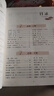 2024適用 高中文言文全解一本通 人教版必修+選擇性必修譯注及賞析 高中語文文言文完解讀 課本古詩詞文翻譯 曬單實拍圖