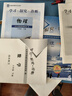 （官方直營-京東配送）可選2025秋學(xué)習(xí)探究診斷八年級上冊下冊第15版語文數(shù)學(xué)英語物理歷史生物地理道德與法治北京市西城區(qū)教育 學(xué)探診 八年級下冊物理第15版 曬單實拍圖
