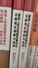 最高人民法院新民事訴訟證據(jù)規(guī)定理解與適用 曬單實(shí)拍圖