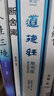 【文軒正版包郵】帛書(shū)版道德經(jīng) 馬王堆原著(zhù) 老子校注原文譯文注釋甲乙本河上公王弼版馬王堆帛書(shū)竹簡(jiǎn)版趙孟俯小楷抄寫(xiě)誦讀本國學(xué)哲學(xué)經(jīng)典書(shū)籍 新華文軒旗艦店 道德經(jīng)帛書(shū)版【果麥】 曬單實(shí)拍圖