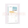 全國(guó)中學(xué)生生物學(xué)聯(lián)賽理論試卷解析 上冊(cè) 曬單實(shí)拍圖