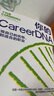 你的 CareerDNA：發(fā)現(xiàn)自己的優(yōu)勢，找到適合的職業(yè) 曬單實拍圖