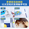 樂(lè )樂(lè )趣 我們的身體3d立體書(shū)點(diǎn)讀版羊水袋書(shū) 兒童繪本正版圖書(shū)0-3-6歲性啟蒙幼兒早教書(shū)籍科普翻翻童書(shū)人體書(shū)寶寶繪本3-6歲 我們的太空點(diǎn)讀版 曬單實(shí)拍圖