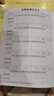 糖尿病人高血糖監(jiān)測記錄本高血壓測量登記本日常家用便以攜帶自我檢測日記本每日身體情況記錄表方便實(shí)用本子 血壓記錄本【32頁1本】 曬單實(shí)拍圖