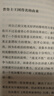 不含傳說(shuō)的普魯士 曬單實(shí)拍圖
