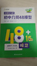 【自選】2025作業(yè)幫中考作文初中幾何48模型輔助線(xiàn)函數中考語(yǔ)文英語(yǔ)作文萬(wàn)能模板滿(mǎn)分閱讀公式法名師有大招 【數學(xué)】初中幾何48模型 新版 曬單實(shí)拍圖